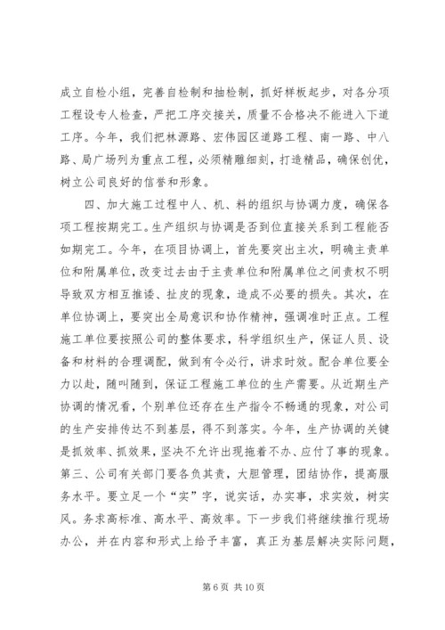 在公司“成本效益年”活动大会上的报告.docx