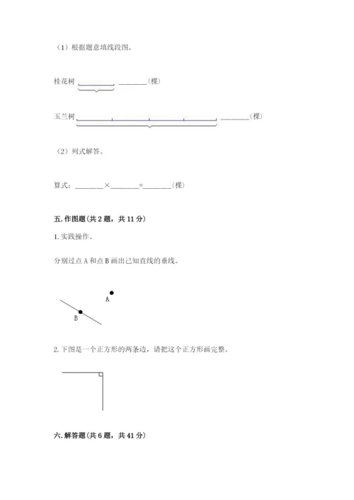 人教版四年级上册数学 期末测试卷含答案下载.docx