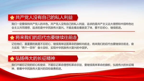 红色大气党建党支部年终述职报告PPT