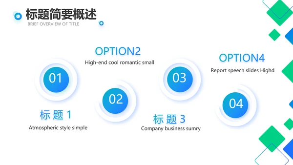 蓝色大气公司企业宣传简介介绍PPT