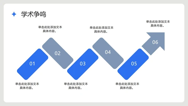 白色简约3D拟态风学术会议学术报告PPT模板