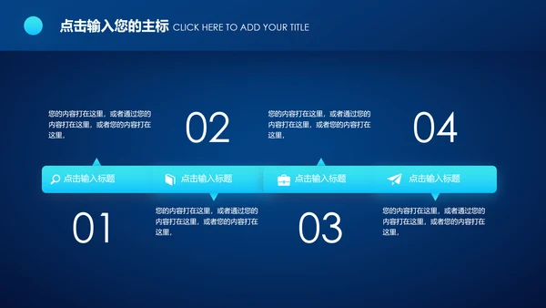 蓝色科技2020年终总结新年计划述职报告PPT