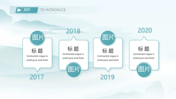 中国风个人简历面试自我介绍岗位竞聘演讲PPT
