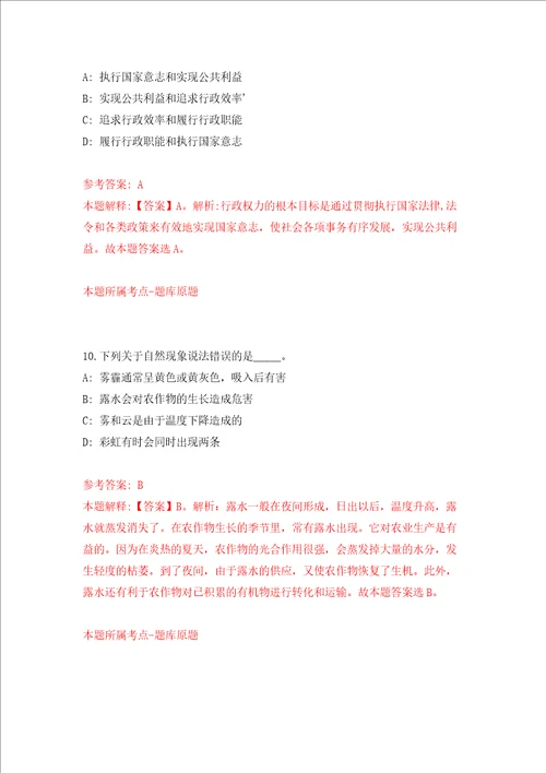 2022年湖北荆州市直事业单位引进人才334人模拟试卷附答案解析第2期