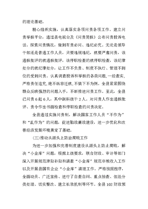 检测室工作总结