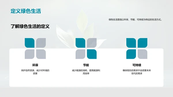 生态行动小卫士