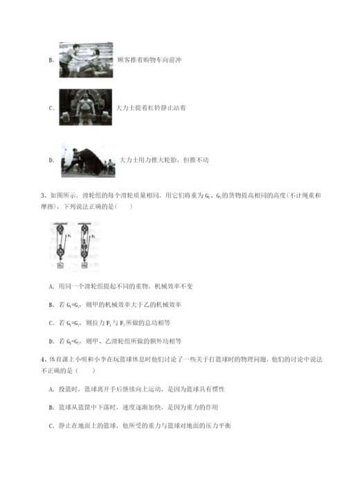 强化训练重庆市实验中学物理八年级下册期末考试综合训练试题.docx