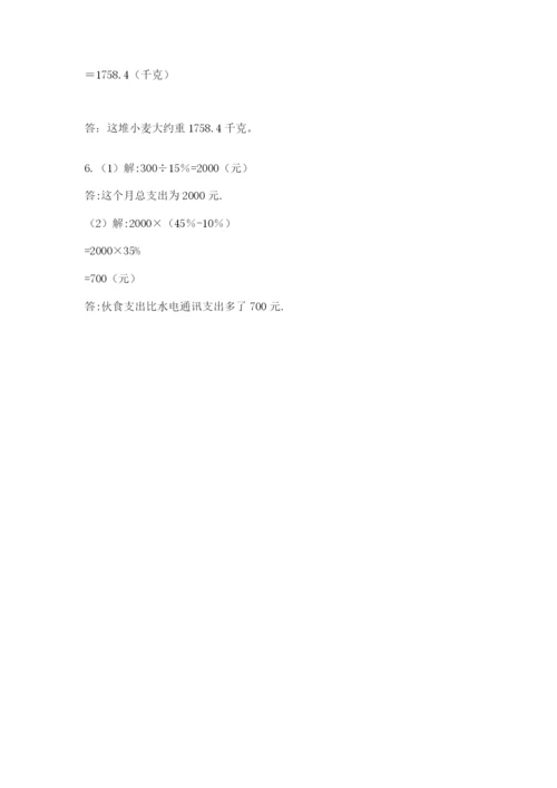 洛阳市小学数学小升初试卷及答案.docx