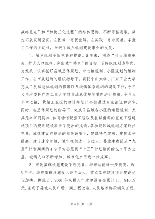建设局全年总结及来年工作计划.docx