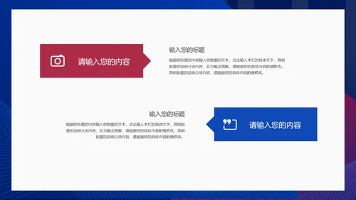 蓝色扁平风行政公司年会营销策划方案PPT模板