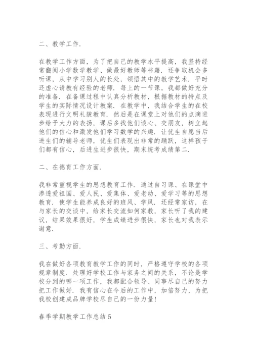 春季学期教学工作总结10篇.docx