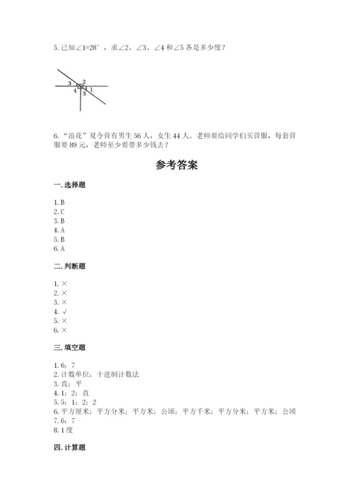 人教版数学四年级上册期末测试卷精品【b卷】.docx