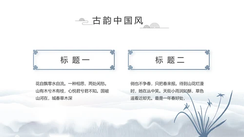 蓝色中国风中国汉字文化介绍动态PPT