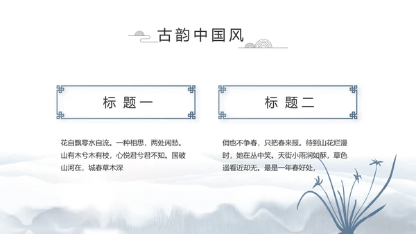 蓝色中国风中国汉字文化介绍动态PPT
