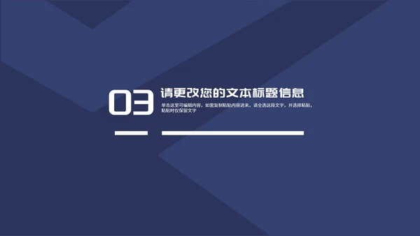商务风简约深蓝岗位个人竞聘述职PPT模板