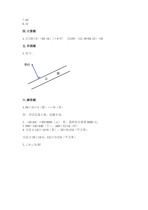 青岛版数学四年级上册期末测试卷答案下载.docx