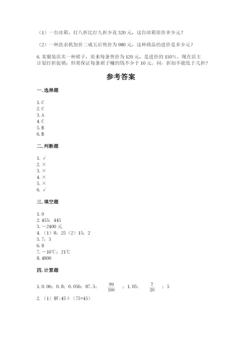宝清县六年级下册数学期末测试卷（模拟题）.docx
