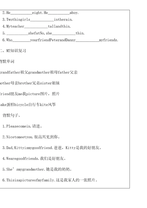 英语正确方案写句子的要求