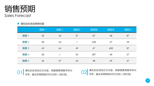 公司简介产品推广PPT模板