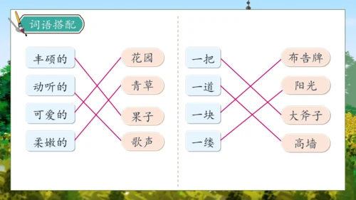 【核心素养】部编版语文四年级下册-27.巨人的花园 第1课时（课件）