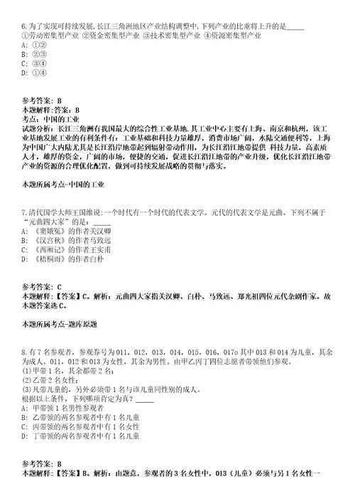 2022年04月2022广西玉林市玉州区征地事务中心公开招聘编外人员4人模拟卷第15期附答案详解