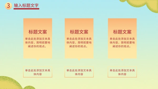 蓝黄渐变党政国庆PPT模板