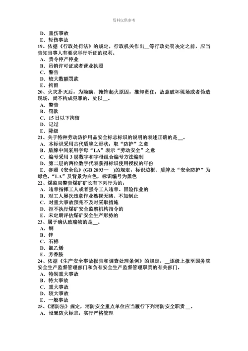 下半年上海安全工程师安全生产法起重作业的危险性模拟试题.docx
