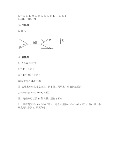 小学数学三年级下册期末测试卷（精选题）word版.docx