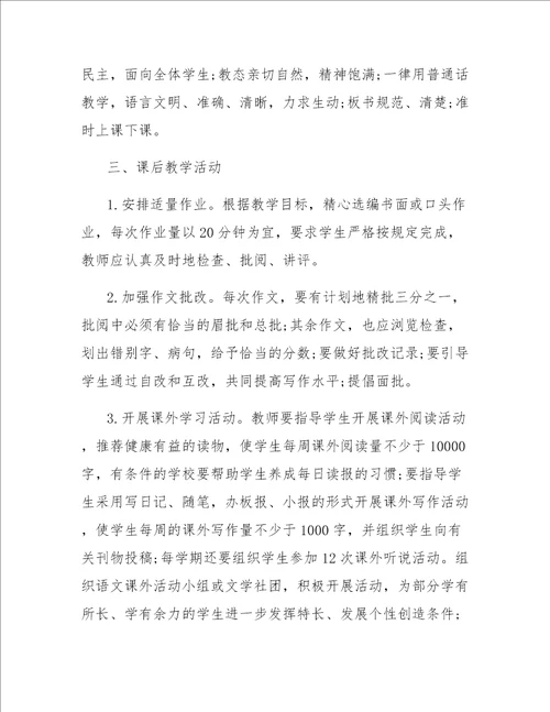 初中语文教师期末工作总结