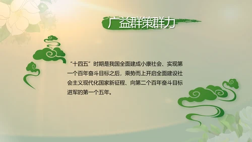 纪检监察党风廉政工作计划动态PPT