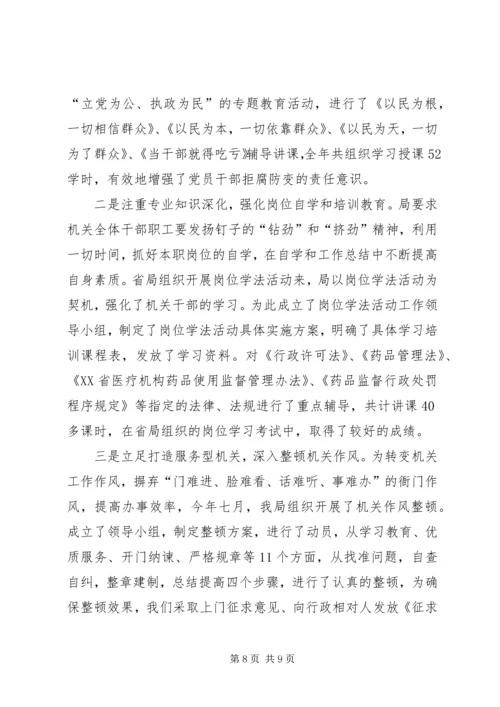 二00六年实施“药品放心工程”工作总结.docx