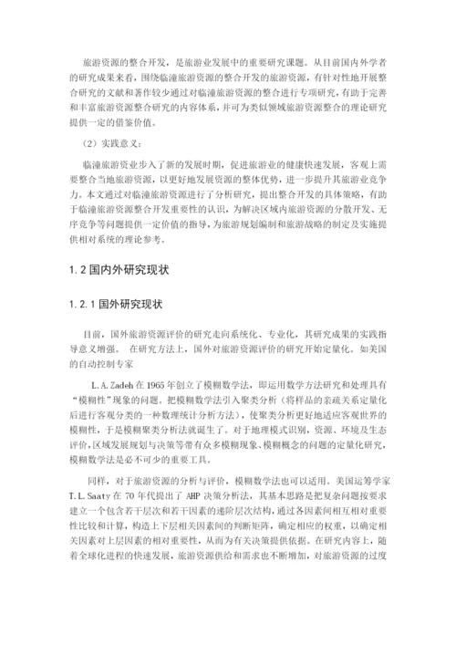 李南琨论文初稿.docx