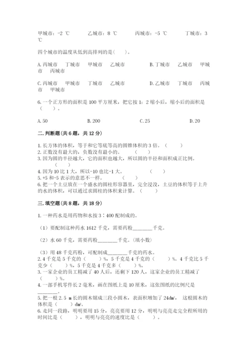 北师大版六年级下册数学期末测试卷全面.docx