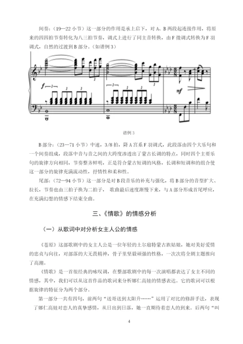 毕业论文（定稿）.docx