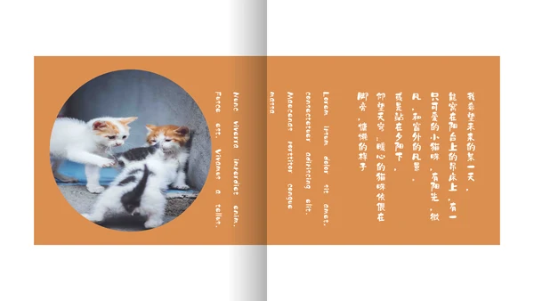 简约宠物萌宠画册电子相册通用PPT模板