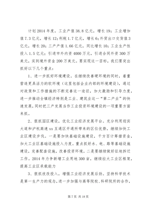 区政府领导重点企业迎春节茶话会上的讲话(精选多篇).docx