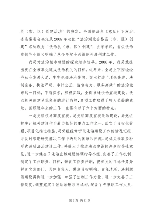 奋力开创人大新局面经验交流材料 (4).docx