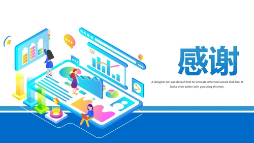 蓝色科技手机APP互联网大数据云计算科技PPT模板