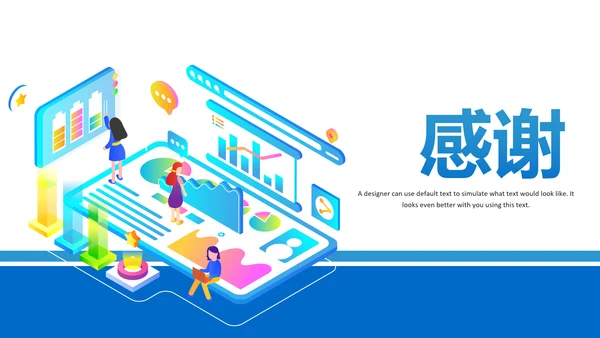 蓝色科技手机APP互联网大数据云计算科技PPT模板