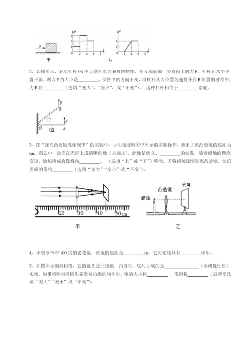 小卷练透广东广州市第七中学物理八年级下册期末考试同步测试A卷（详解版）.docx