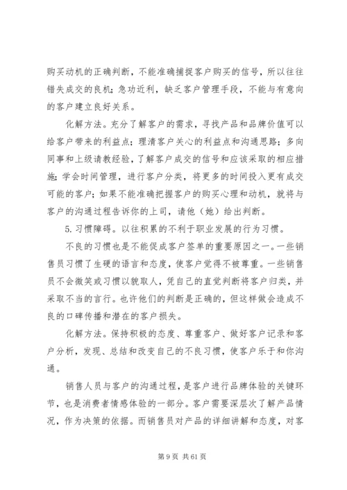 企业调薪的七种情况和操作要点 (4).docx