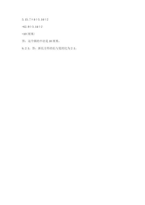 人教版六年级上册数学期末测试卷（必刷）word版.docx