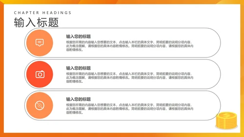 黄色微立体金融基金汇总PPT模板