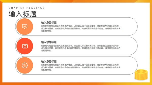 黄色微立体金融基金汇总PPT模板