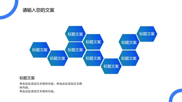 蓝色圆形几何渐变PPT模板