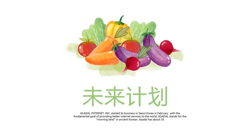 手绘绿色健康蔬菜动态PPT
