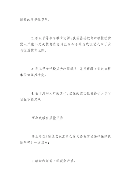 法学专业毕业论文开题报告精选.docx