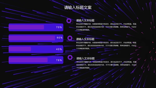 紫色科技风商业计划PPT模板