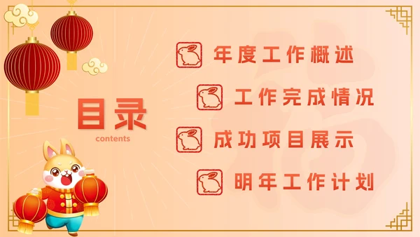 黄色奢华中国风年终总结新年计划PPT模板