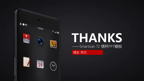 罗永浩锤子手机新品发布会通用PPT模板